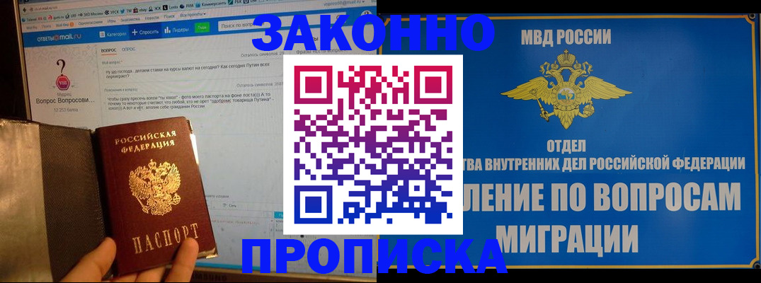 временная регистрация надежно в Новокубанске