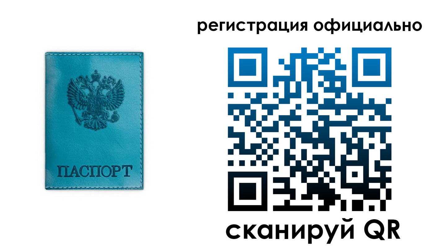 прописка для работы в Новокубанске