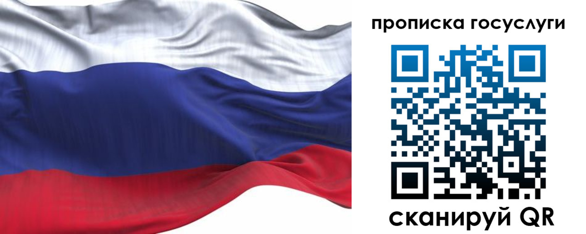 прописка для школы в Новокубанске