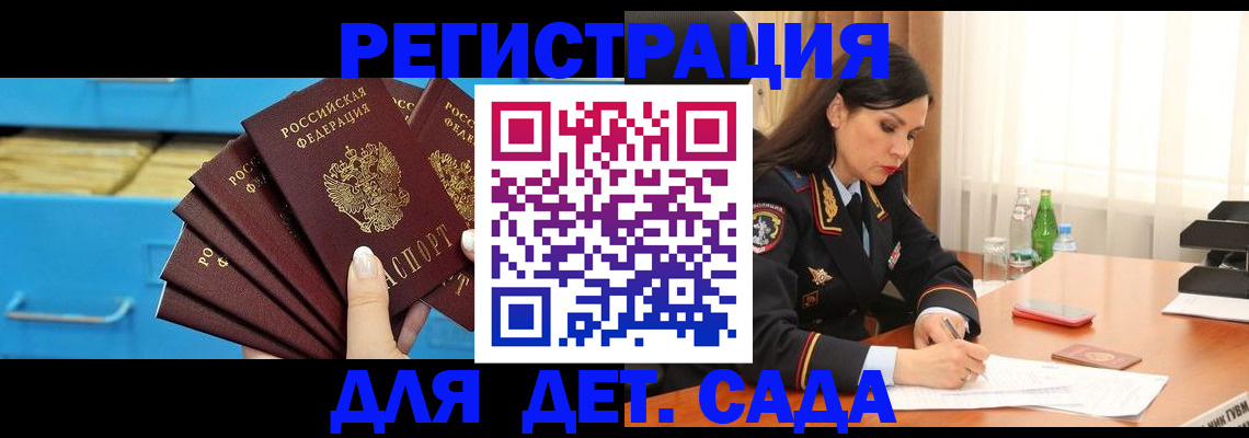 временная регистрация в квартире в Новокубанске