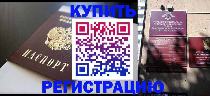 найти адрес прописки в Новокубанске