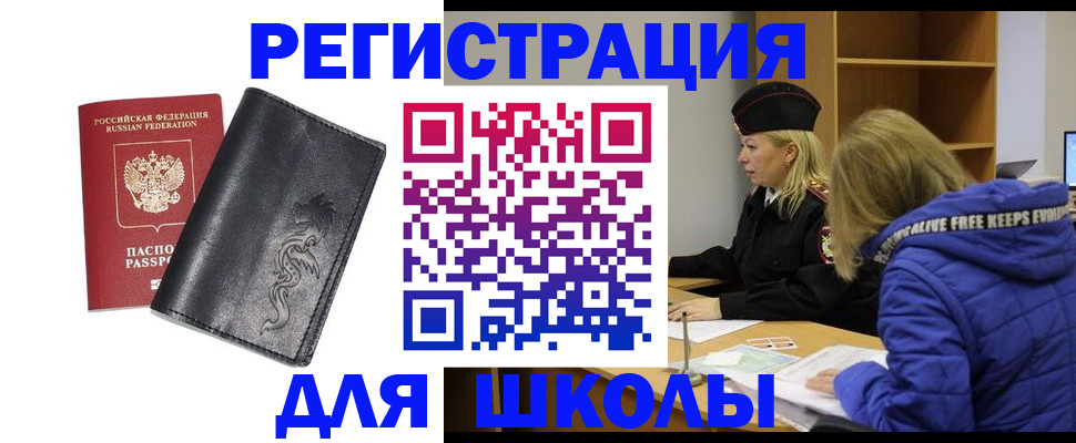 временная регистрация поиск в Новокубанске