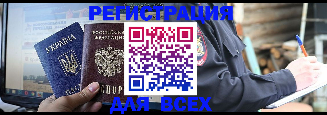 прописка гарантия в Новокубанске